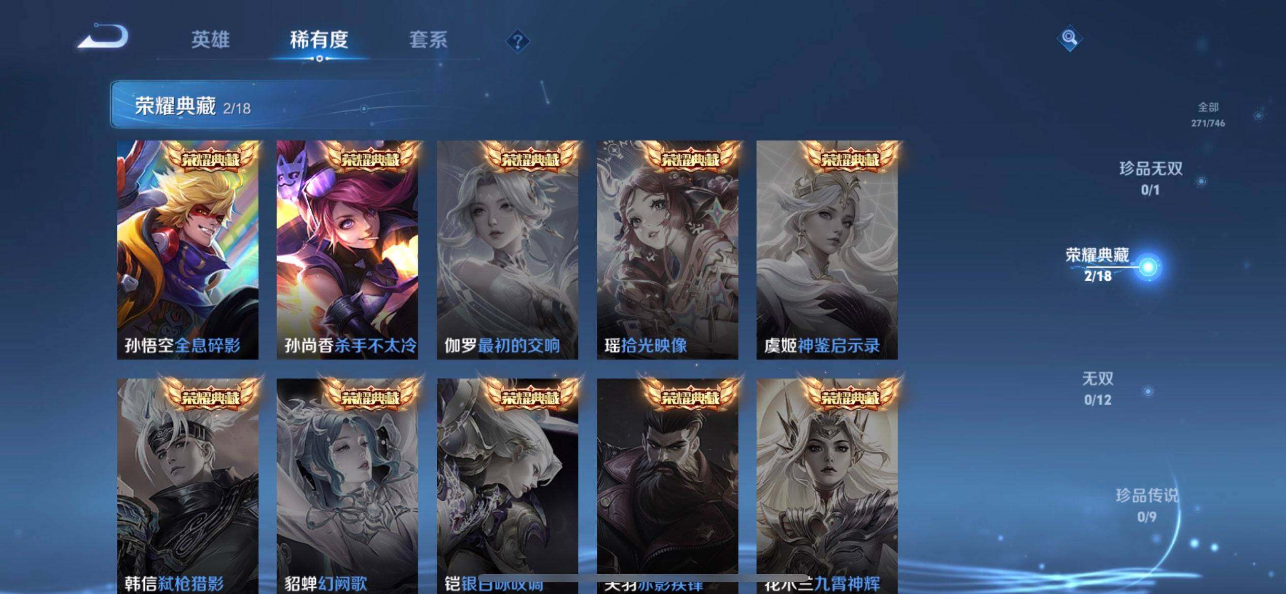 WZQM3397264王者荣耀账号详情图14