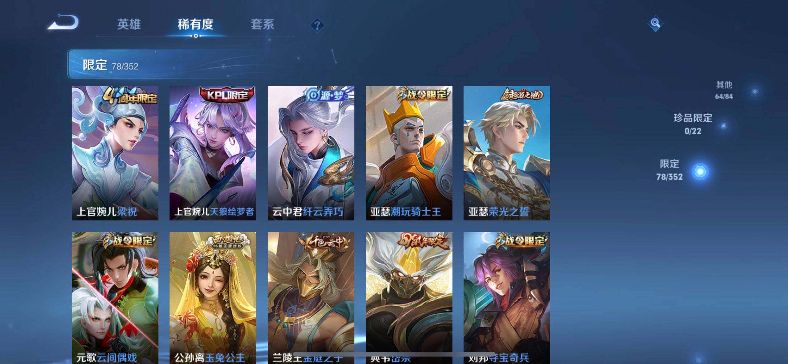 WZQM3397264王者荣耀账号详情图16