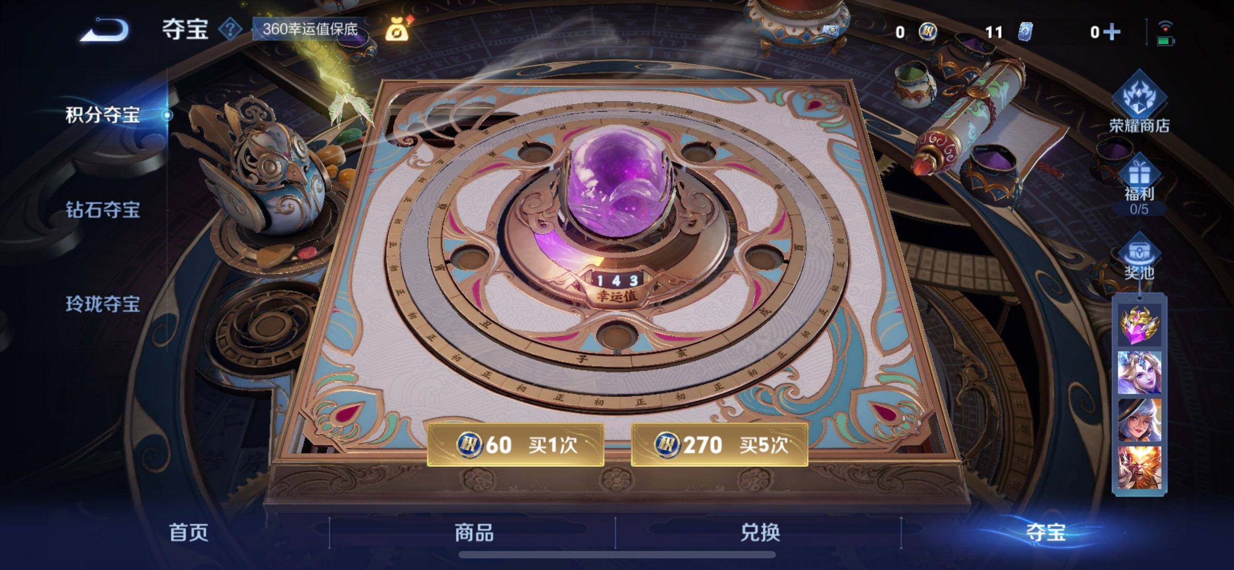 WZQM3397264王者荣耀账号详情图17