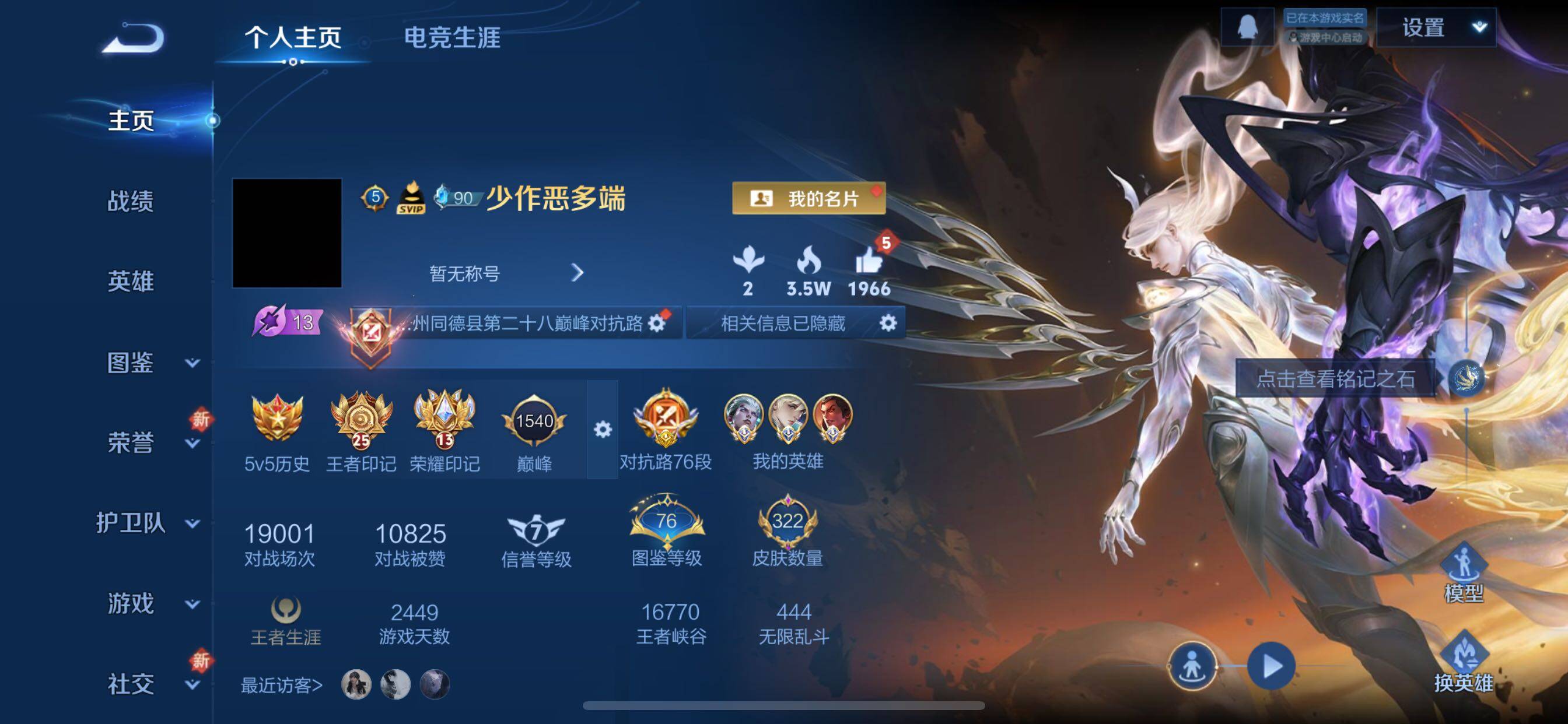 WZCMY3396641王者荣耀账号详情图2