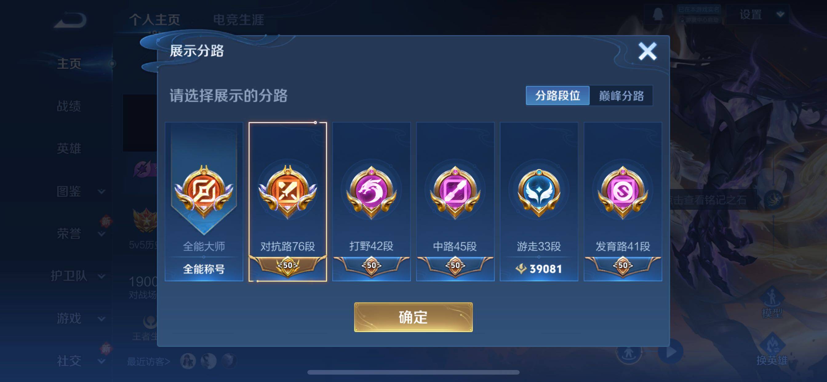 WZCMY3396641王者荣耀账号详情图6