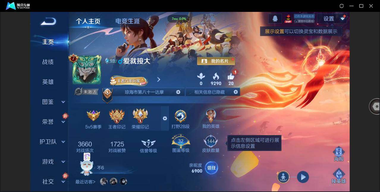 WZCMW3453743王者荣耀账号详情图3