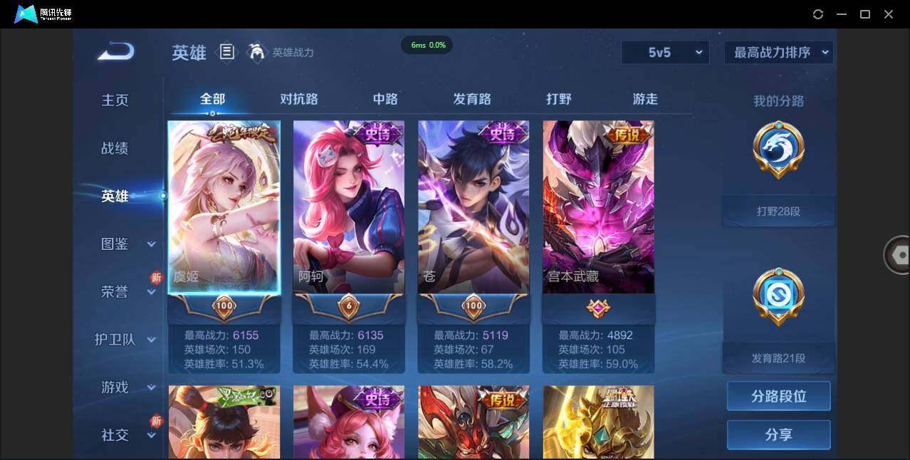 WZCMW3453743王者荣耀账号详情图4