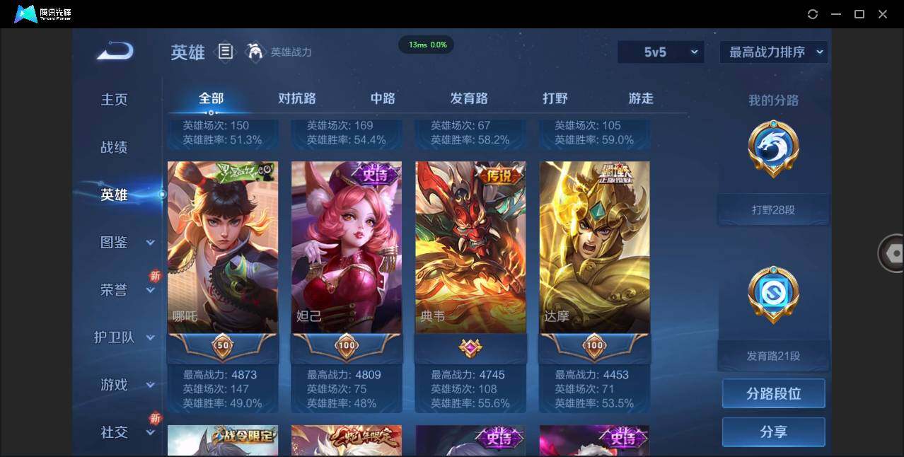 WZCMW3453743王者荣耀账号详情图5