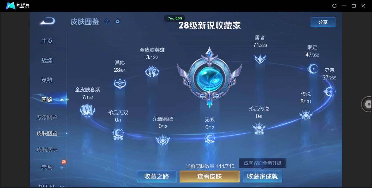 WZCMW3453743王者荣耀账号详情图7