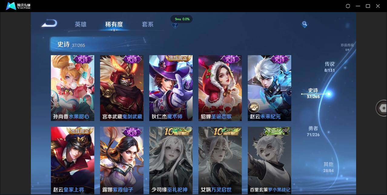 WZCMW3453743王者荣耀账号详情图17