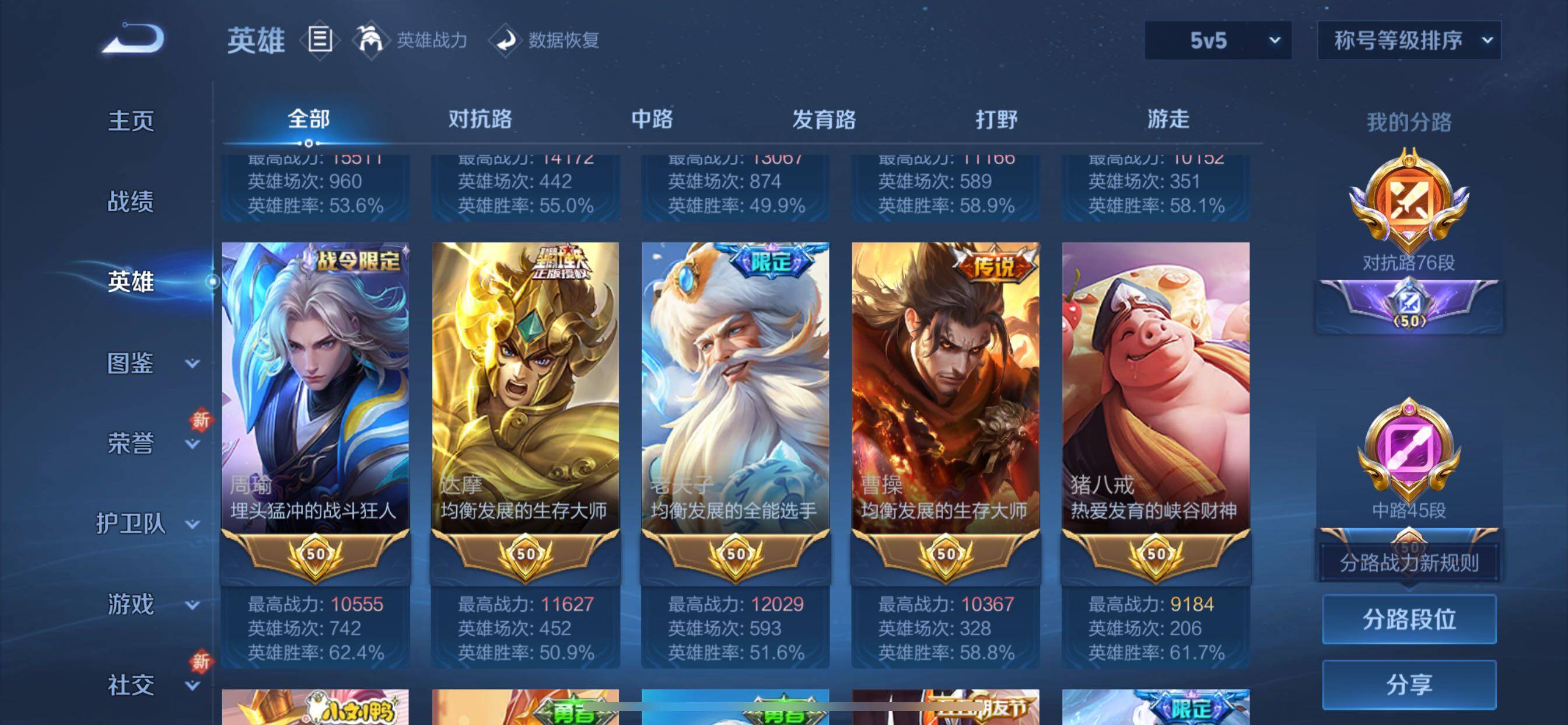 WZCMY3396641王者荣耀账号详情图4