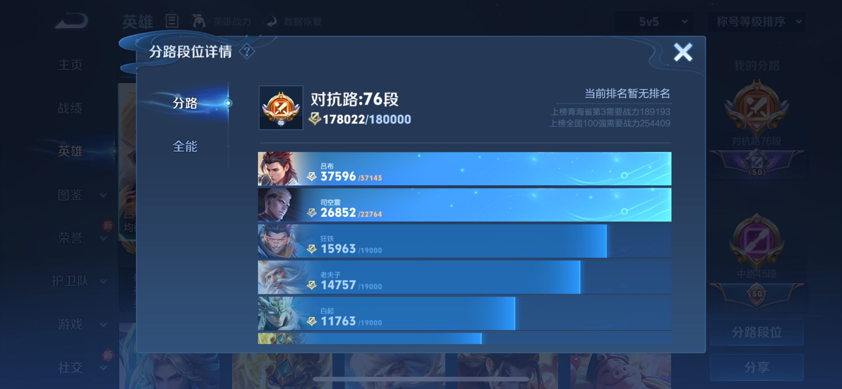 WZCMY3396641王者荣耀账号详情图7