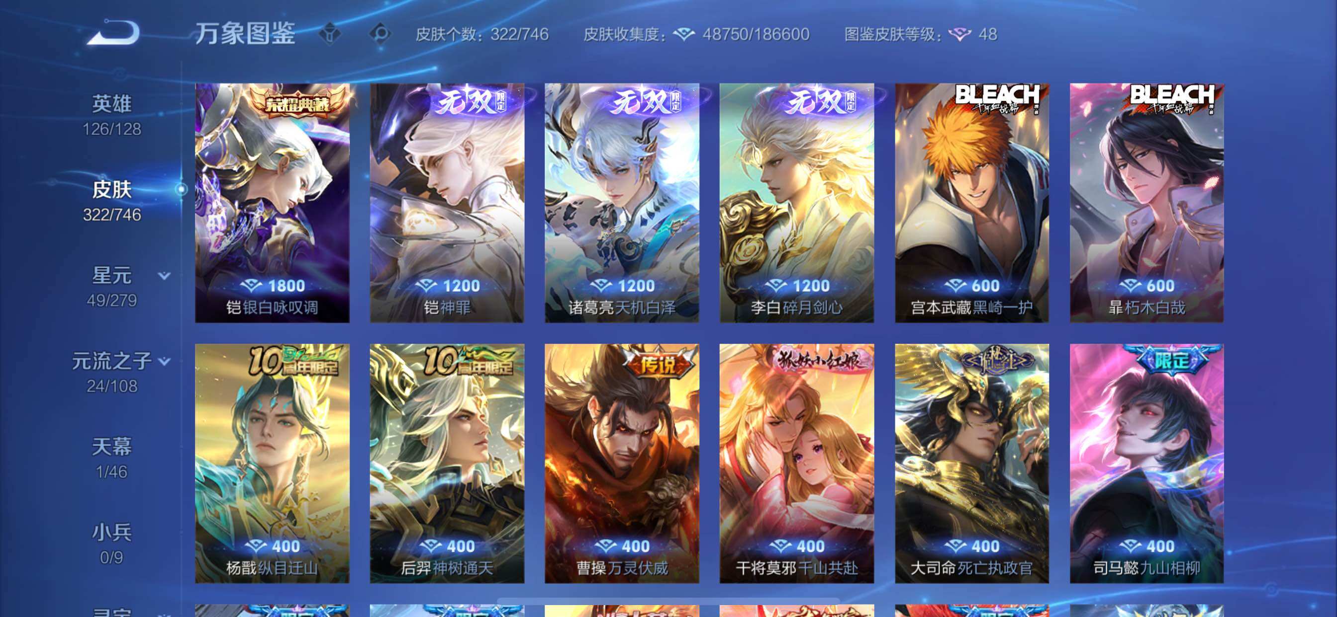 WZCMY3396641王者荣耀账号详情图10