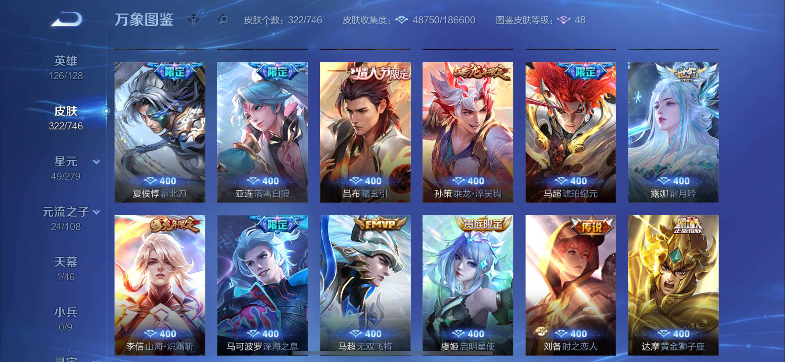 WZCMY3396641王者荣耀账号详情图11