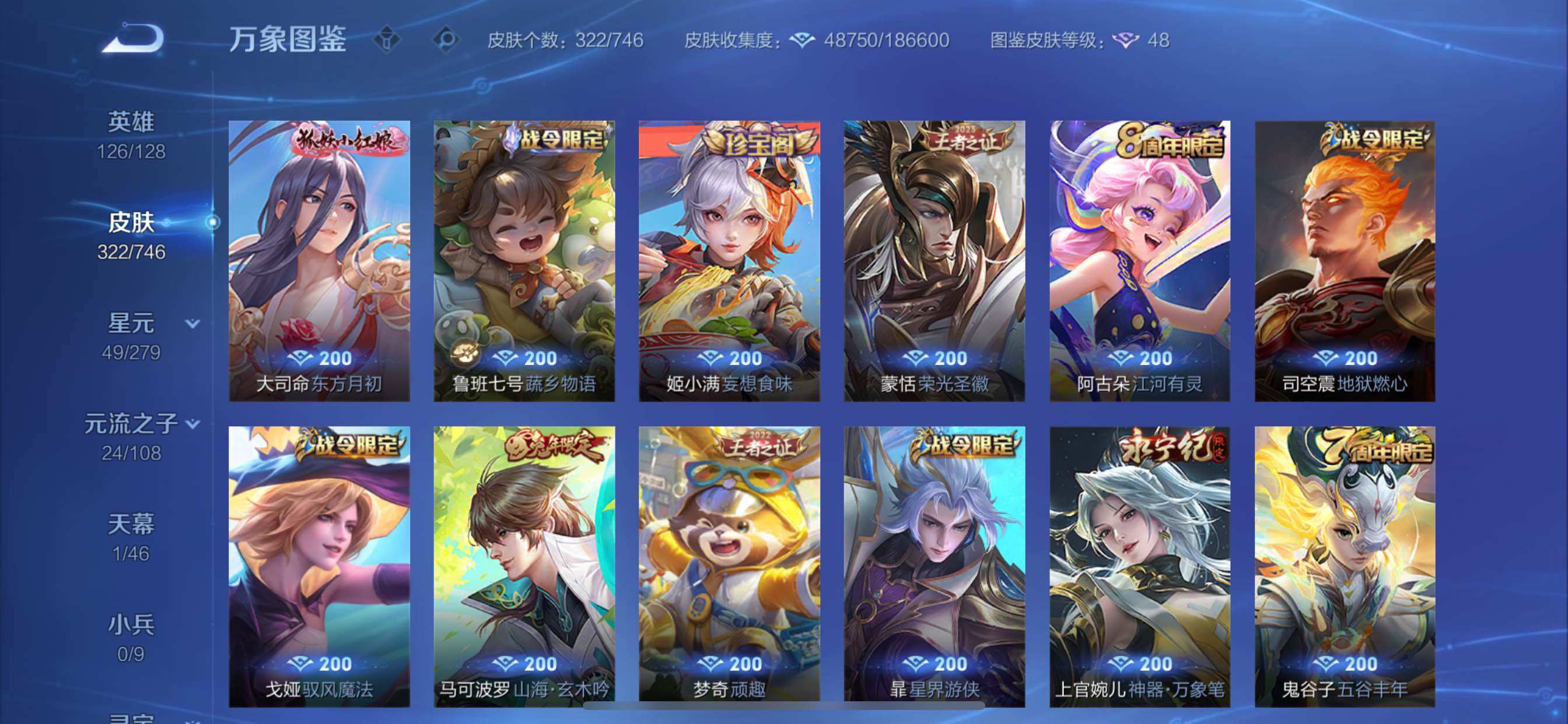 WZCMY3396641王者荣耀账号详情图13