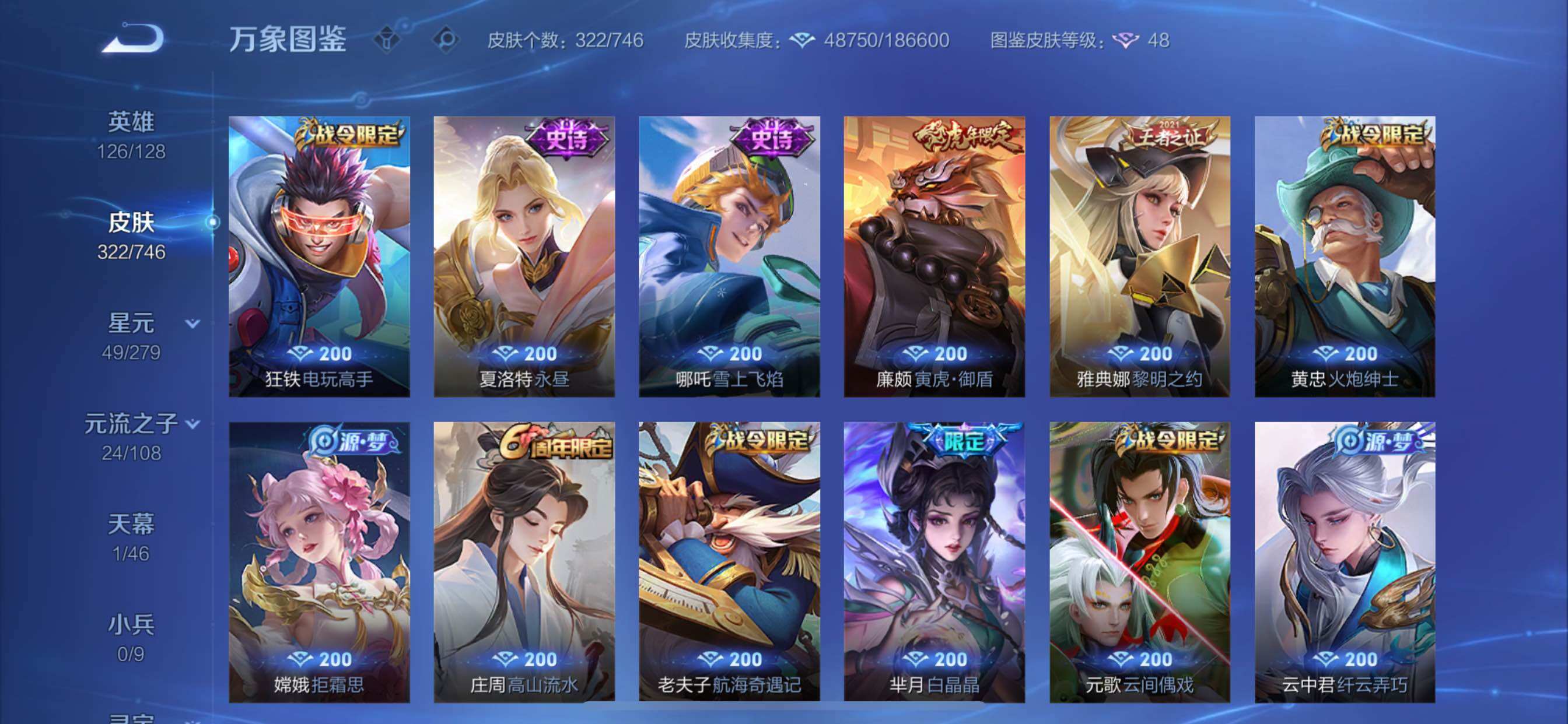 WZCMY3396641王者荣耀账号详情图14