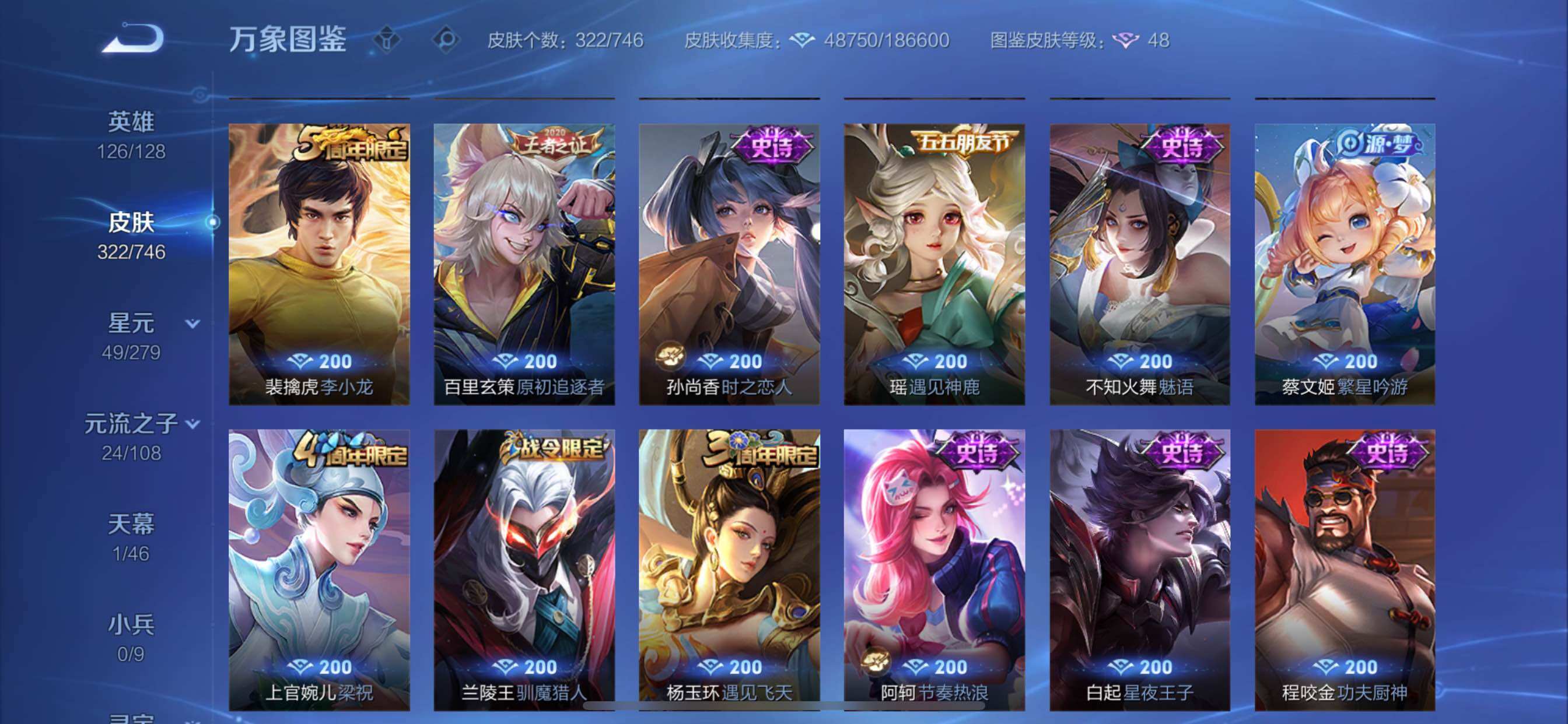 WZCMY3396641王者荣耀账号详情图15