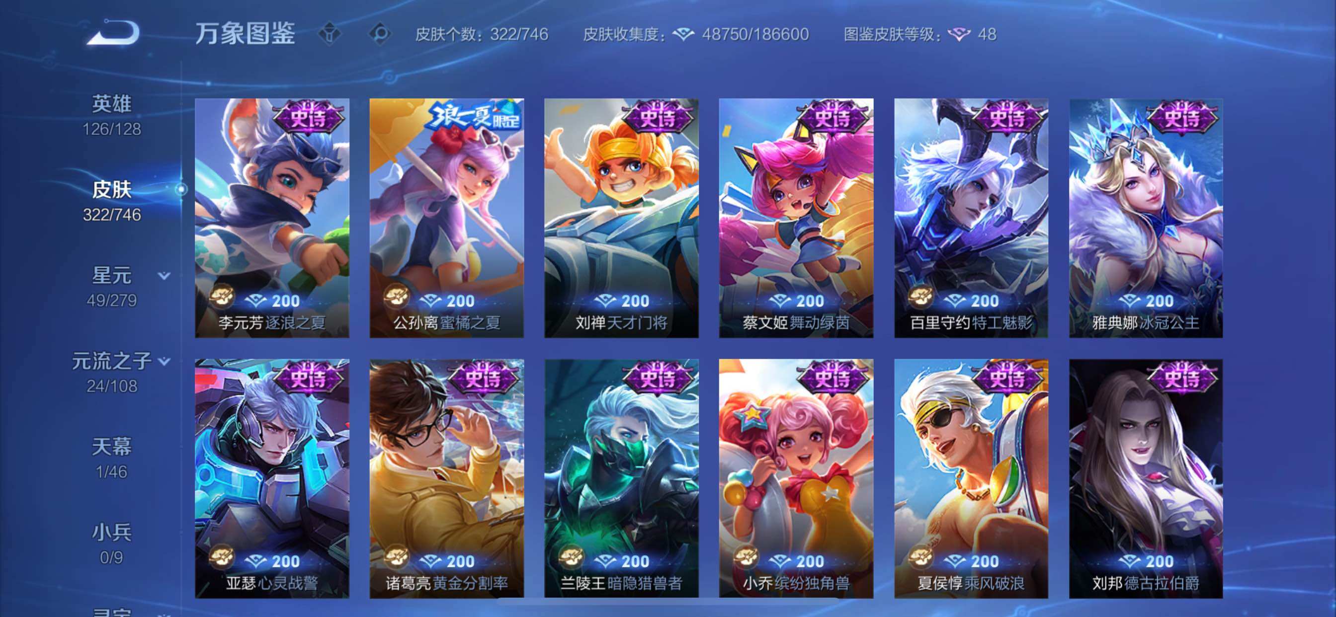 WZCMY3396641王者荣耀账号详情图16