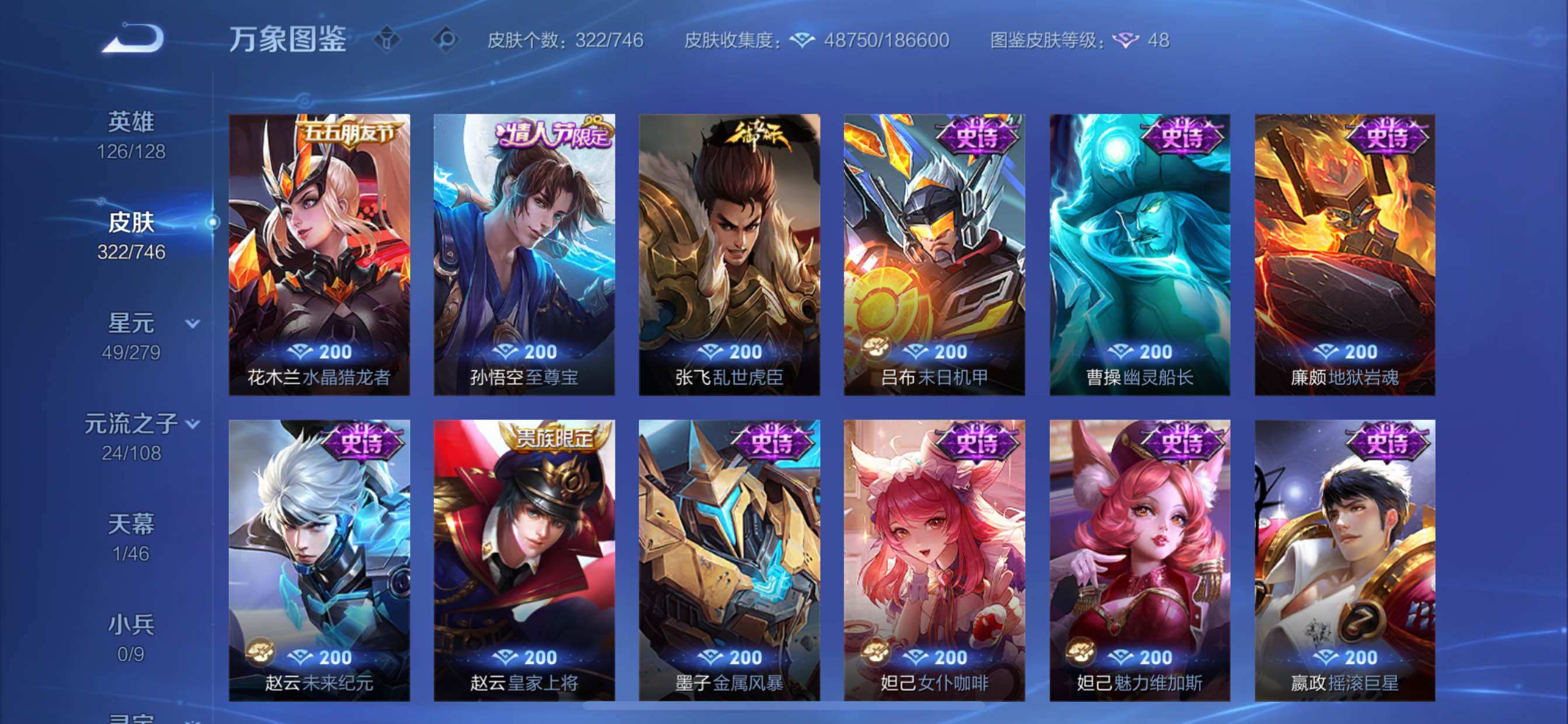 WZCMY3396641王者荣耀账号详情图17