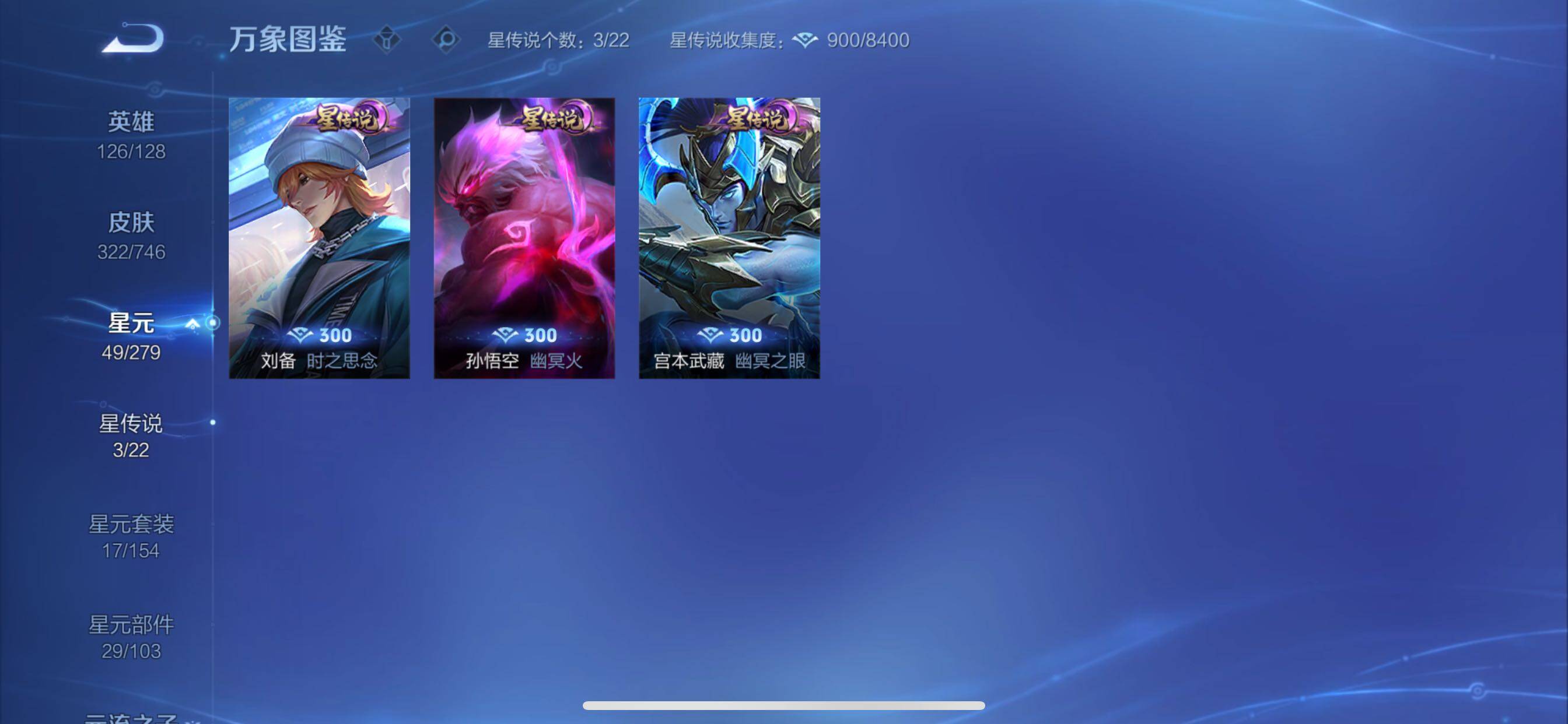 WZCMY3396641王者荣耀账号详情图18