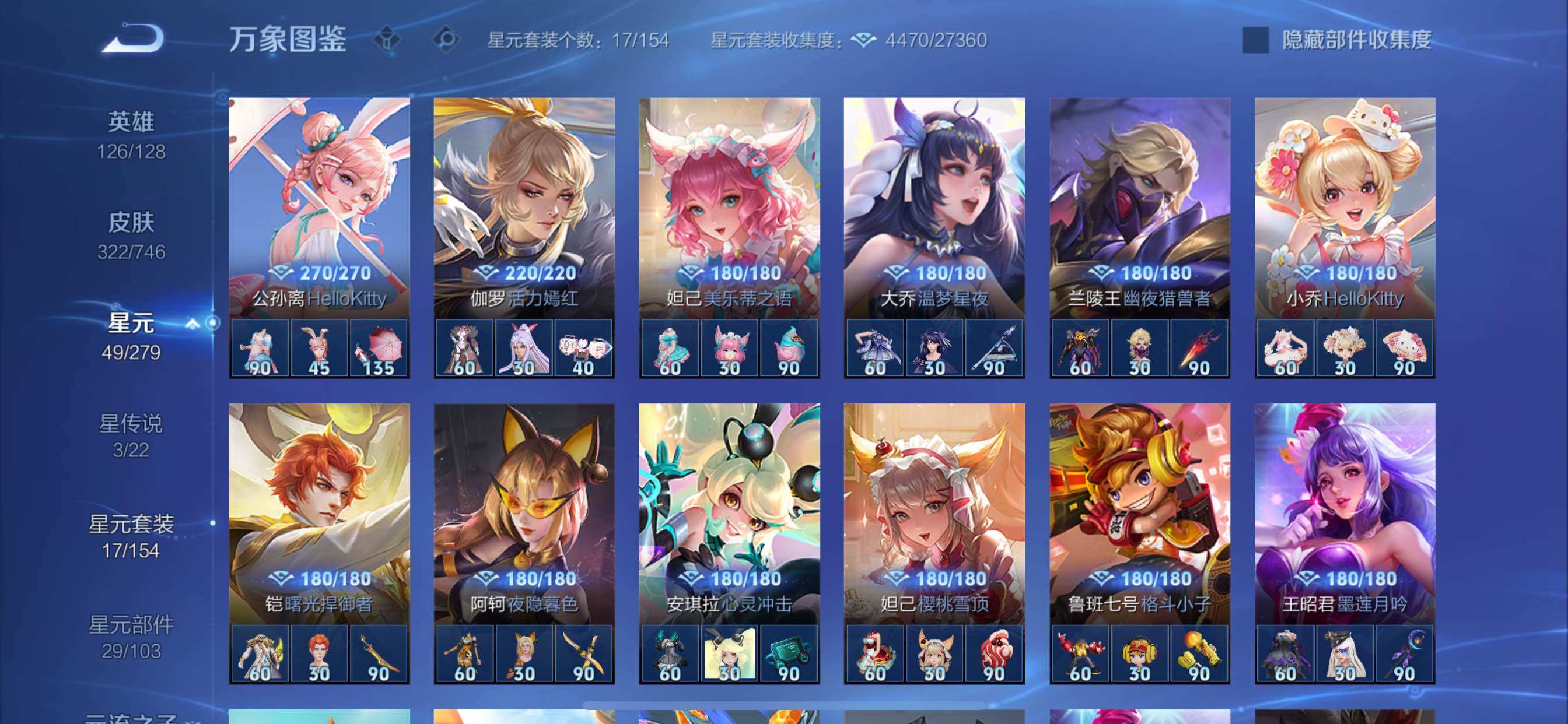 WZCMY3396641王者荣耀账号详情图20