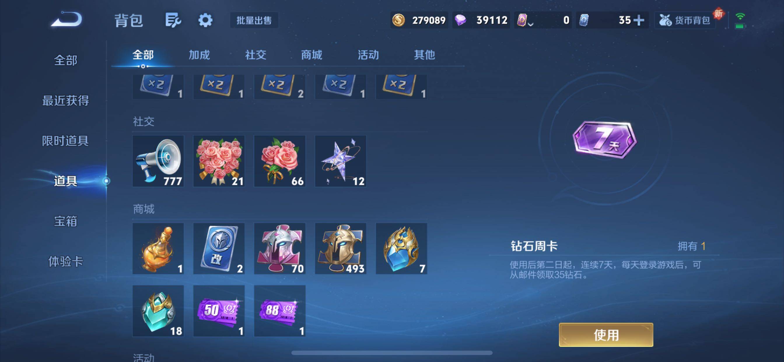 WZCMY3396641王者荣耀账号详情图23