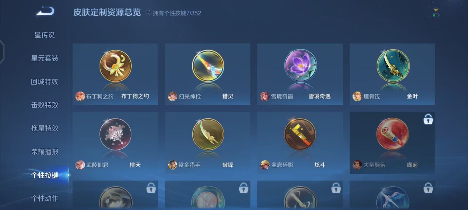 WZQM3397267王者荣耀账号详情图5