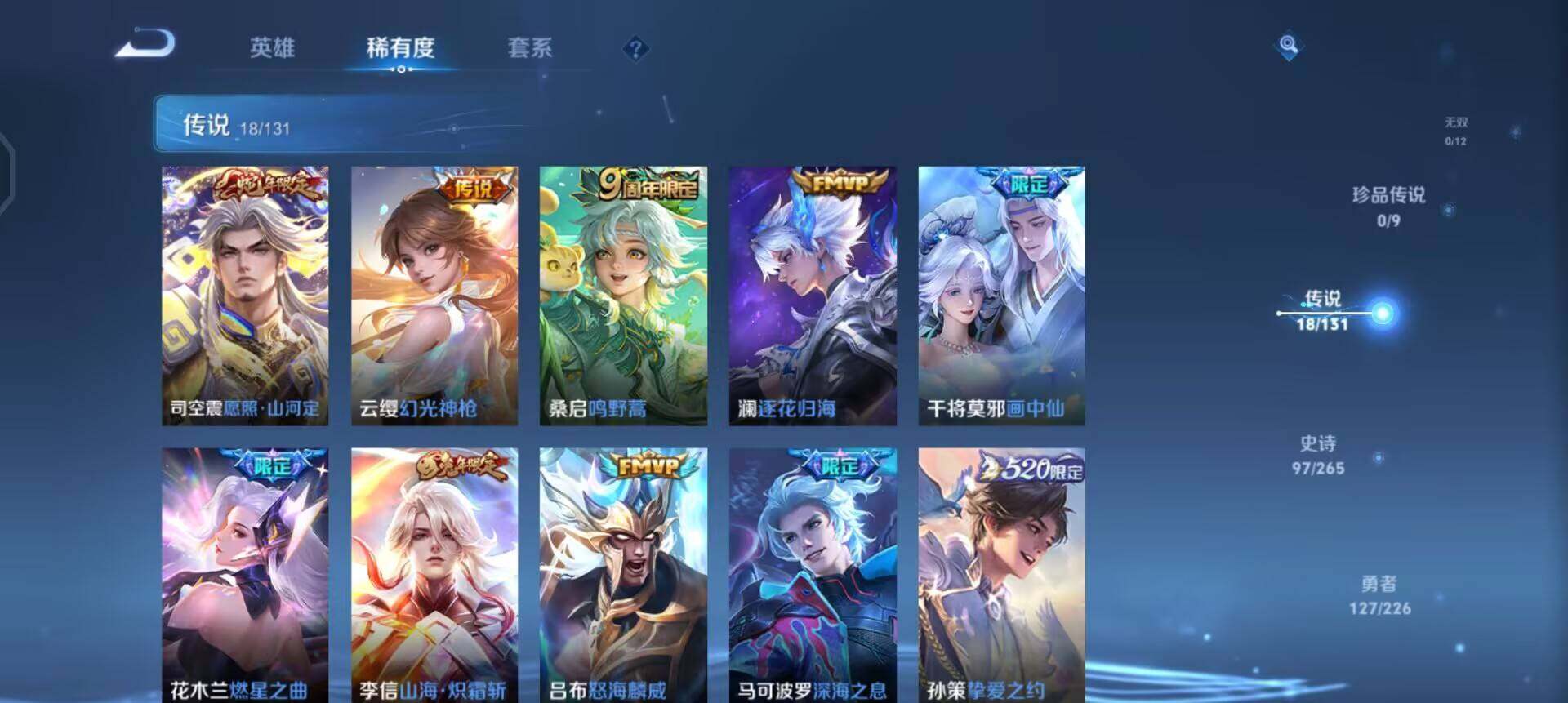 WZQM3397267王者荣耀账号详情图8