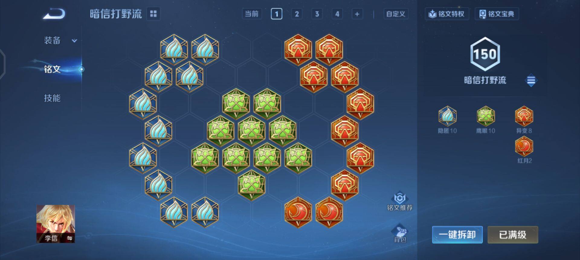 WZQM3397267王者荣耀账号详情图9