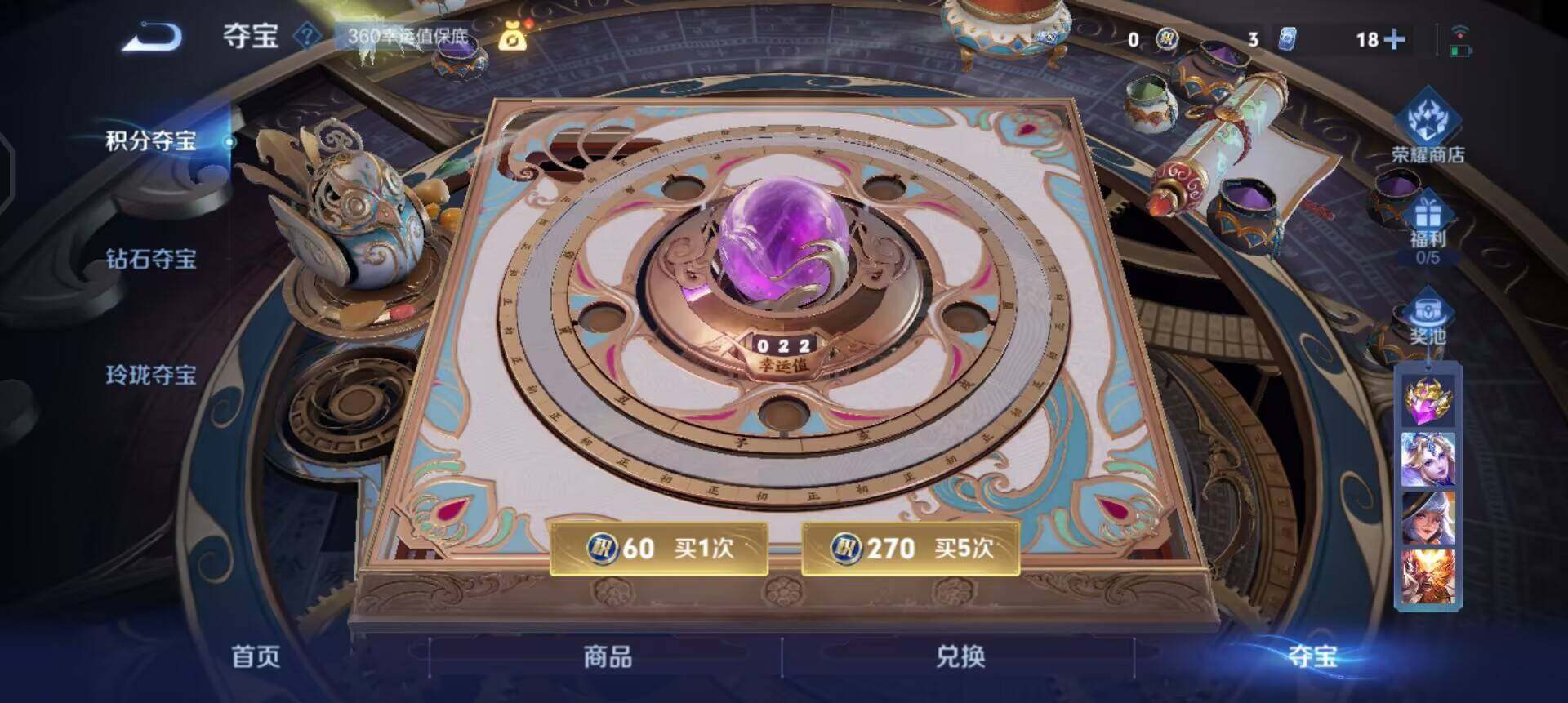 WZQM3397267王者荣耀账号详情图10