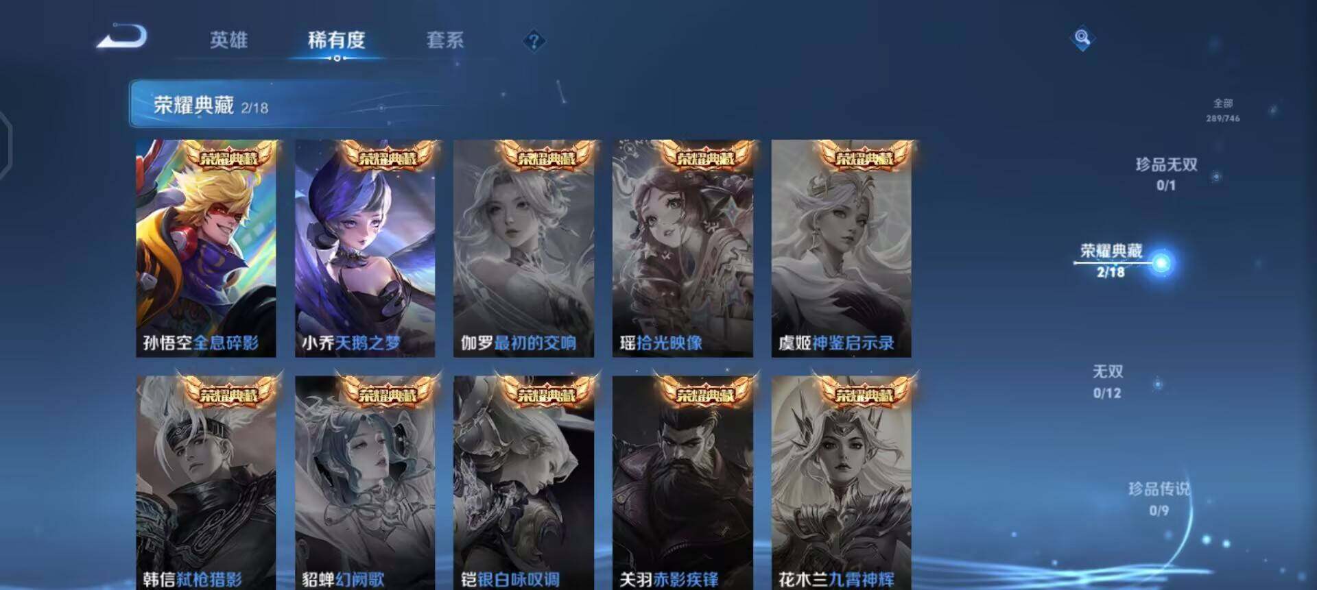 WZQM3397267王者荣耀账号详情图11