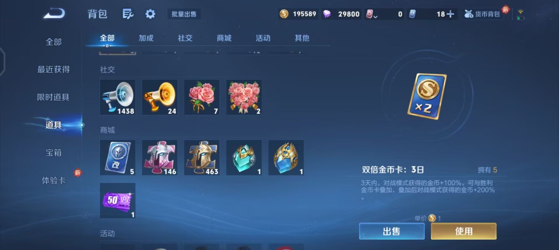 WZQM3397267王者荣耀账号详情图13