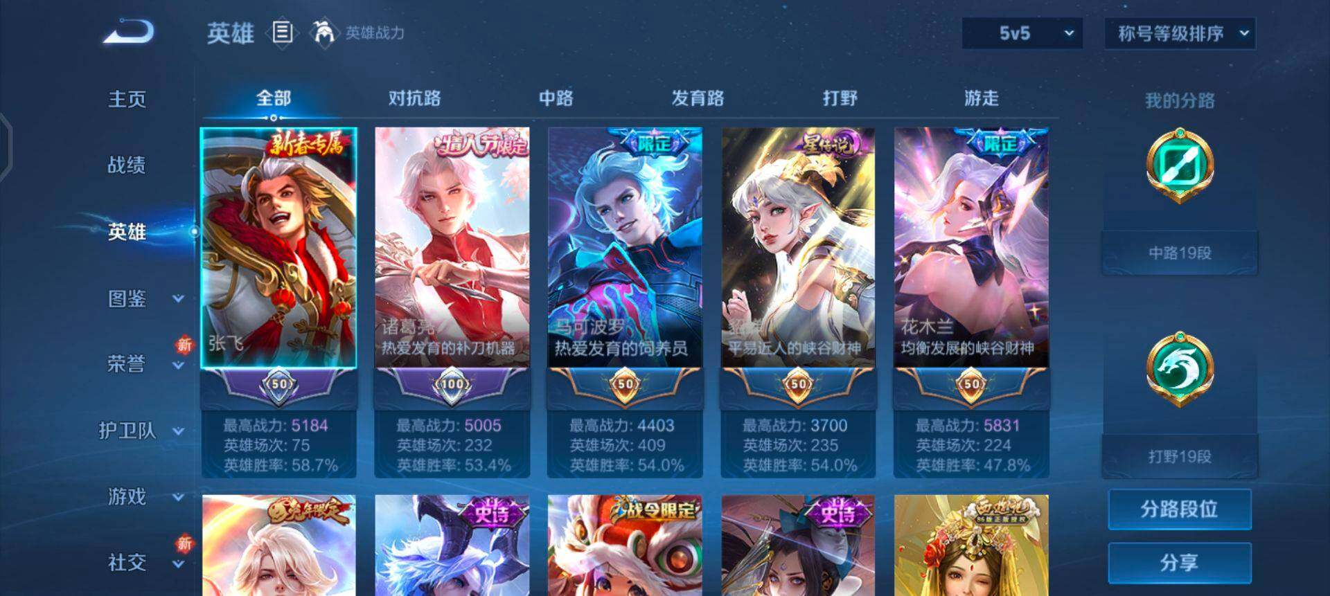 WZQM3397267王者荣耀账号详情图15