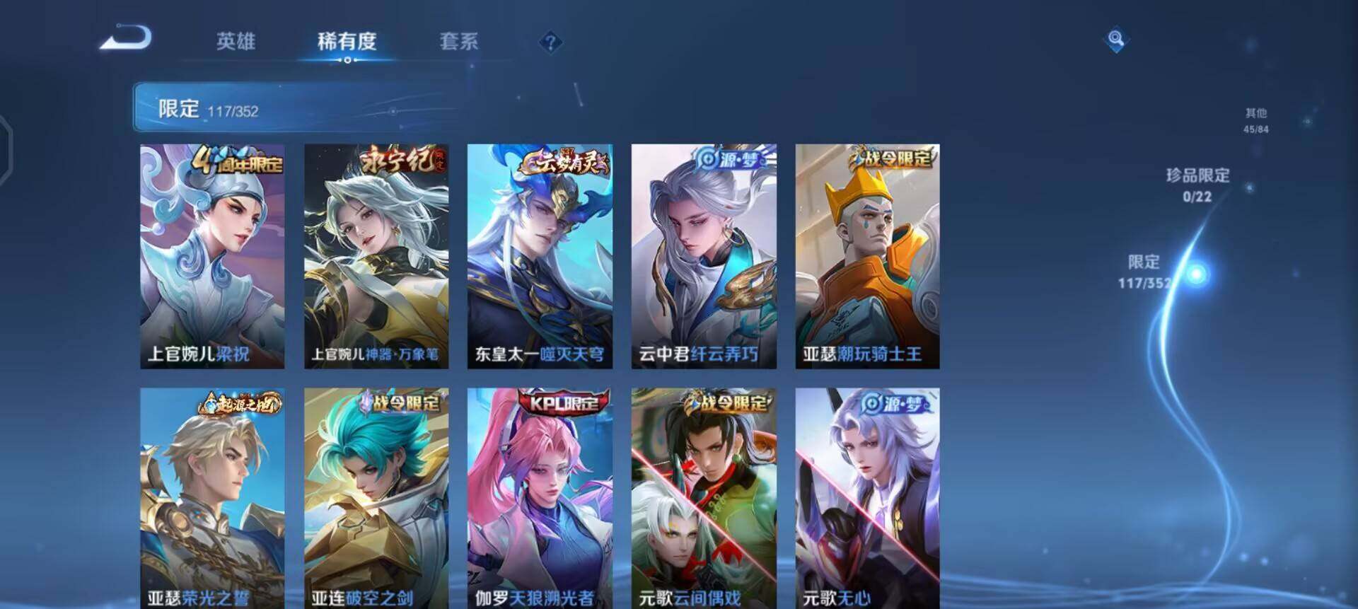 WZQM3397267王者荣耀账号详情图17