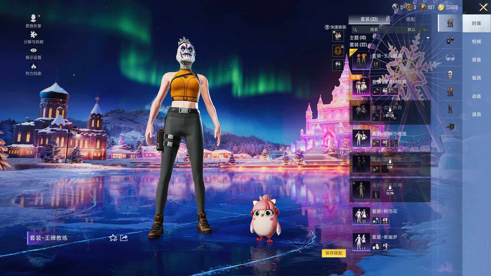 HPCMW3418481和平精英账号详情图5 HPCMW3418481和平精英账号详情图5