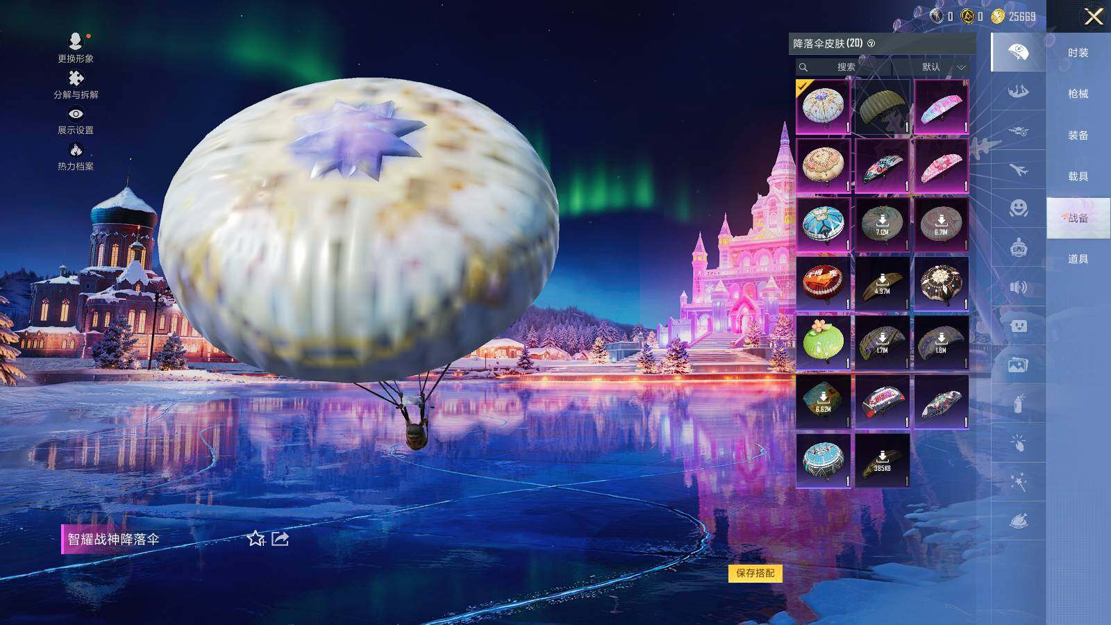 HPCMW3418481和平精英账号详情图7 HPCMW3418481和平精英账号详情图7