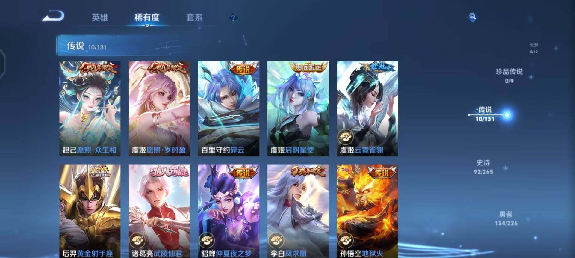 WZQM3397350王者荣耀账号详情图6 WZQM3397350王者荣耀账号详情图6