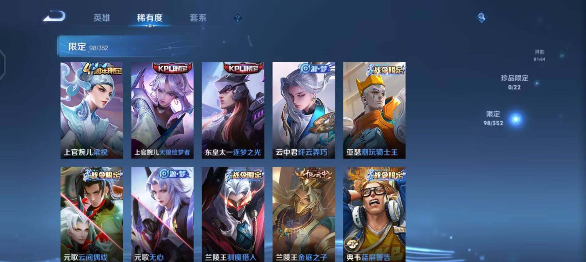 WZQM3397350王者荣耀账号详情图9 WZQM3397350王者荣耀账号详情图9