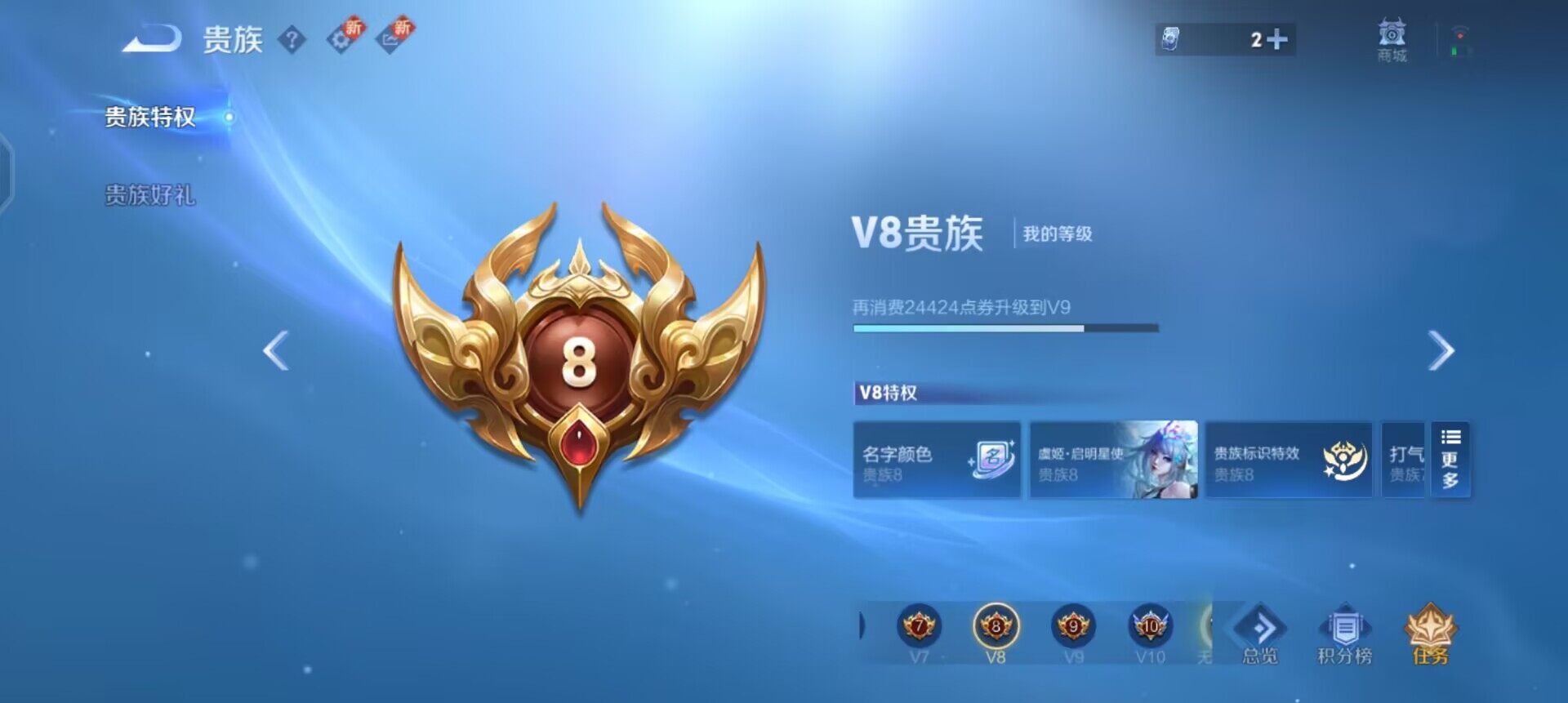 WZQM3397350王者荣耀账号详情图10 WZQM3397350王者荣耀账号详情图10