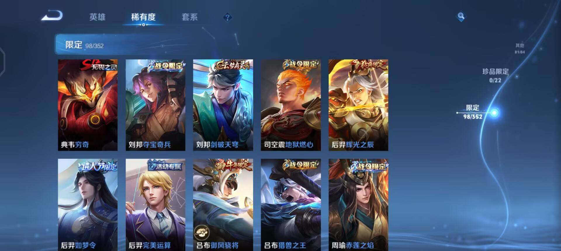 WZQM3397350王者荣耀账号详情图13 WZQM3397350王者荣耀账号详情图13