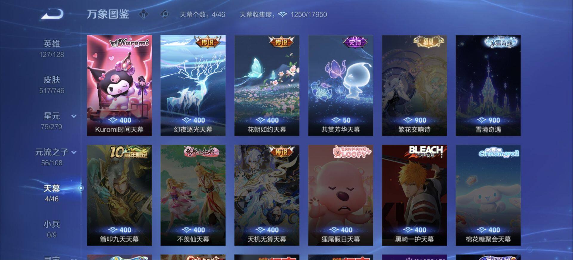 WZJM3395242王者荣耀账号详情图11