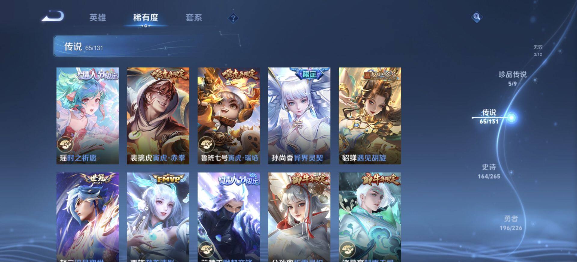 WZJM3395242王者荣耀账号详情图12