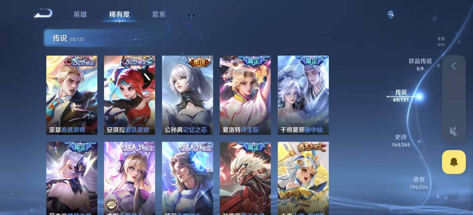 WZJM3395242王者荣耀账号详情图13