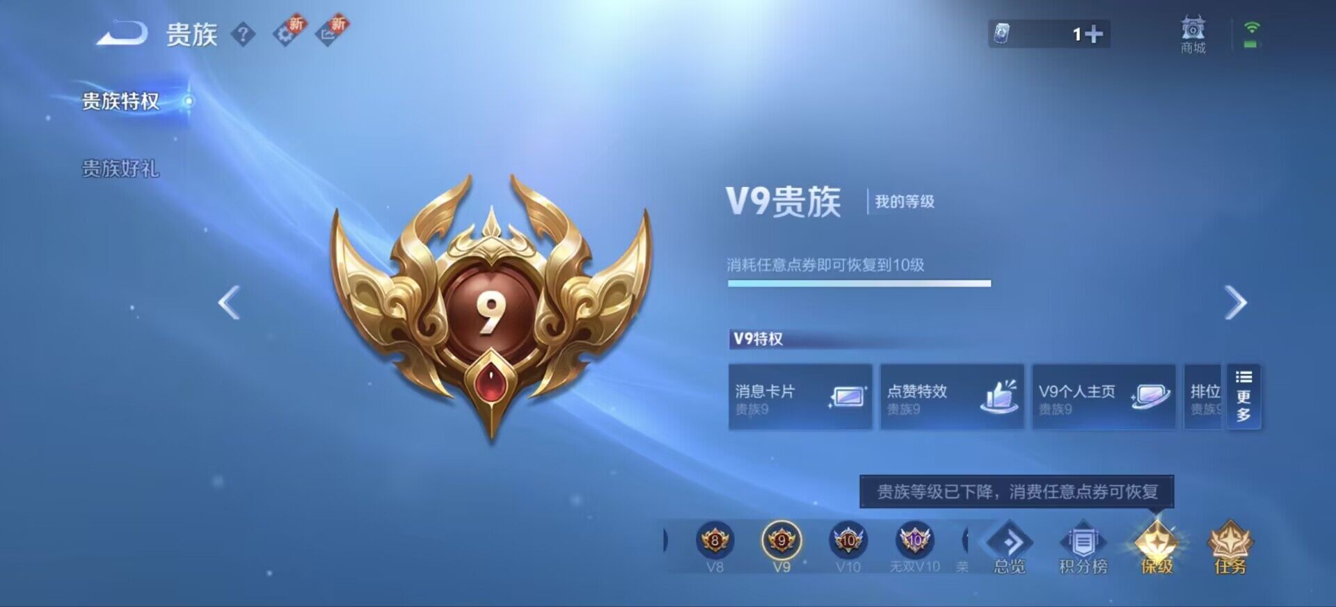 WZJM3395242王者荣耀账号详情图14