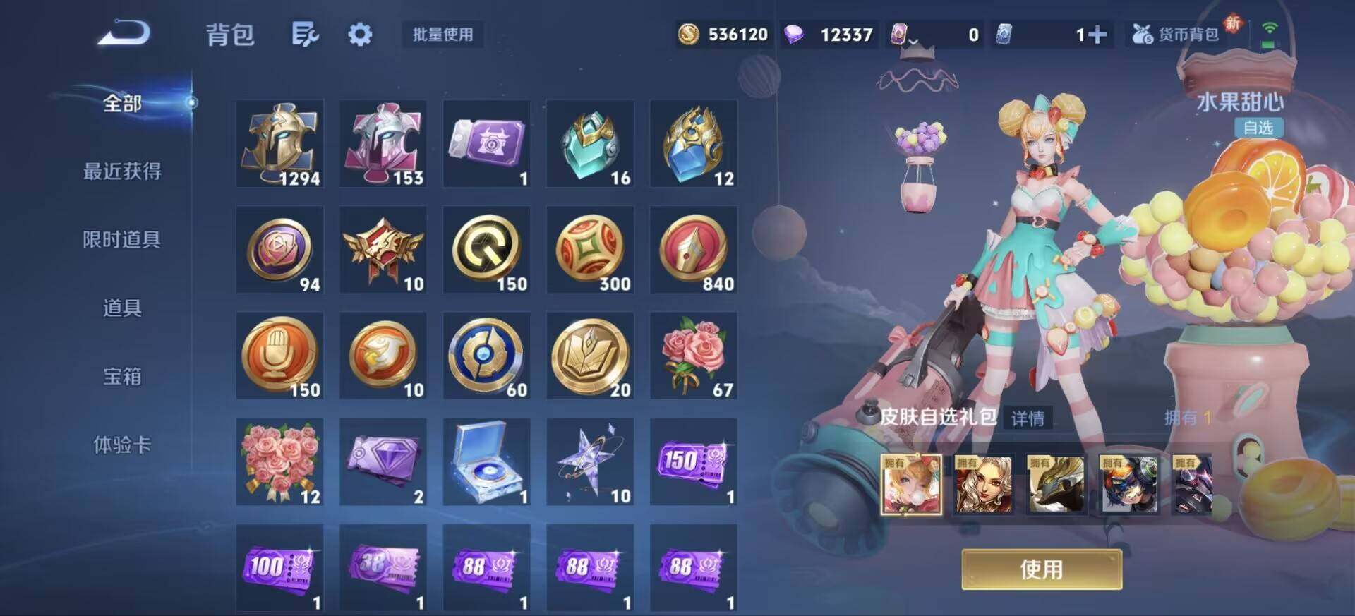 WZJM3395242王者荣耀账号详情图15