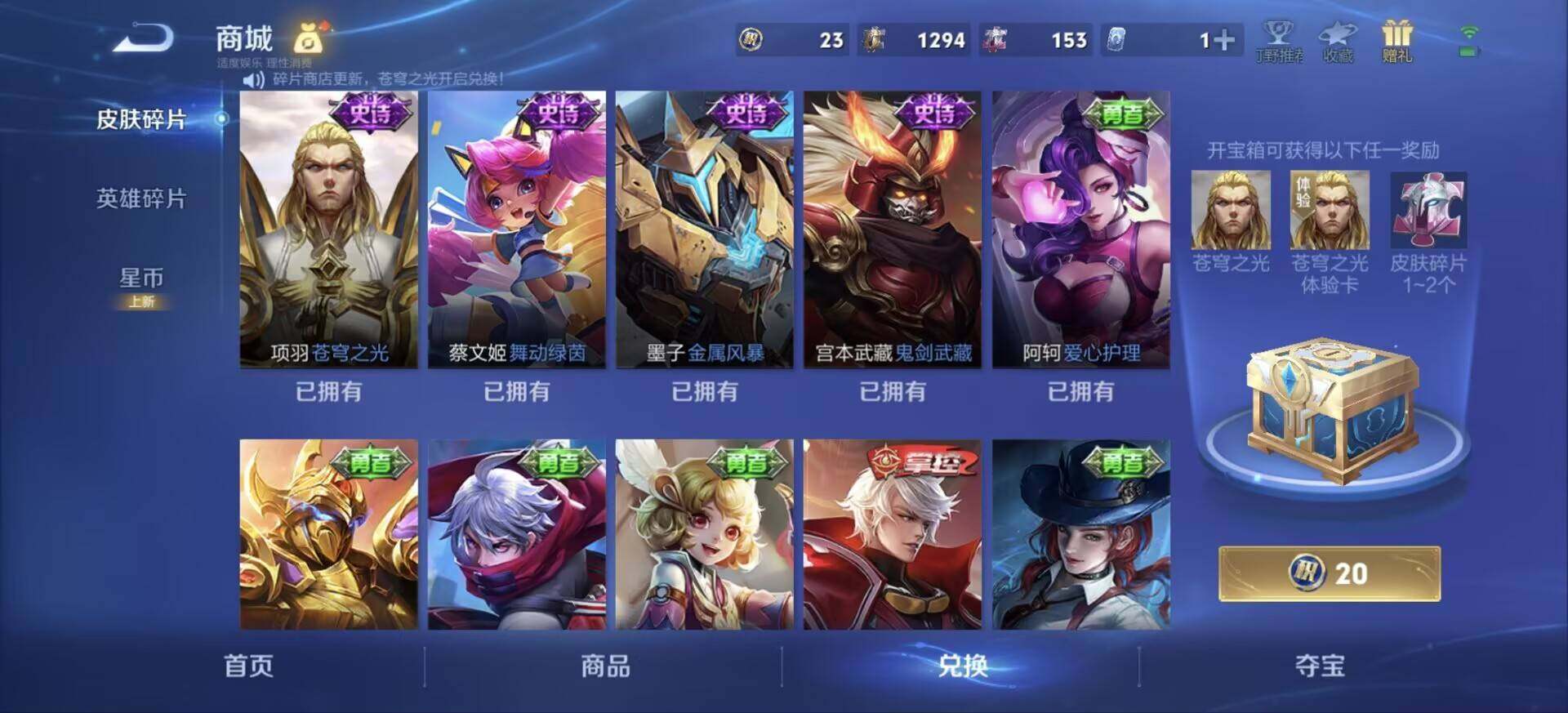 WZJM3395242王者荣耀账号详情图16