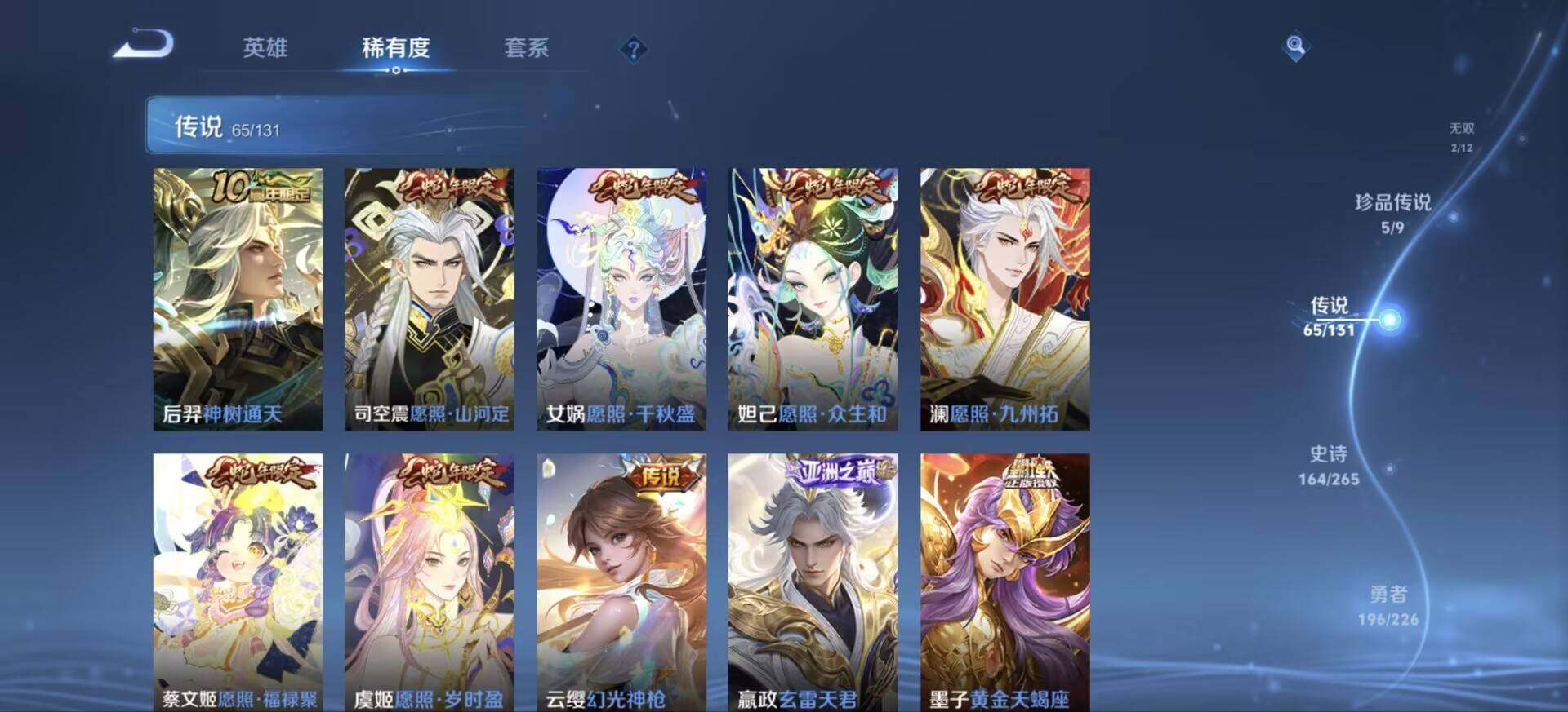 WZJM3395242王者荣耀账号详情图17