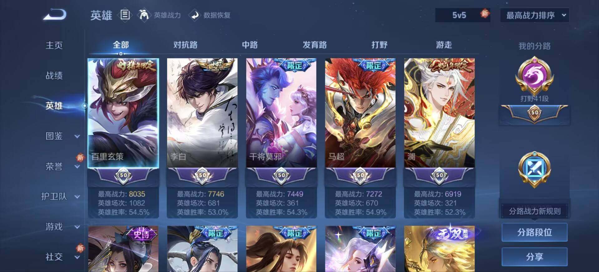 WZJM3395242王者荣耀账号详情图21