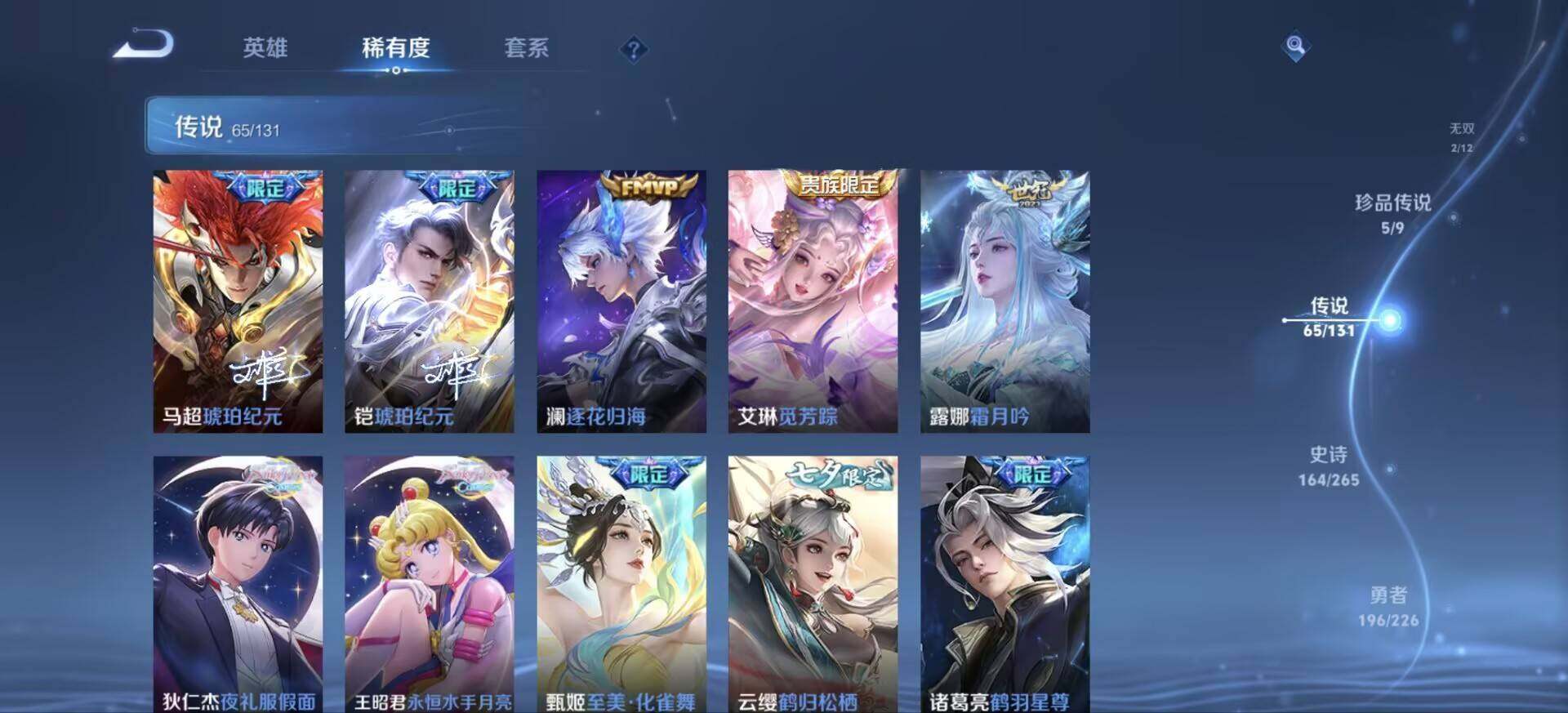 WZJM3395242王者荣耀账号详情图22