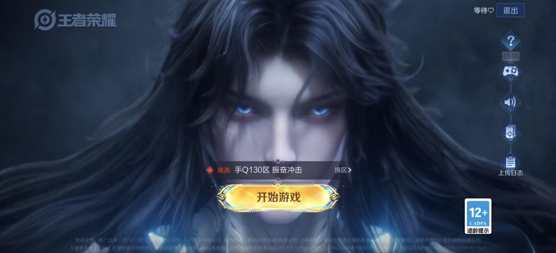 WZJM3395242王者荣耀账号详情图23