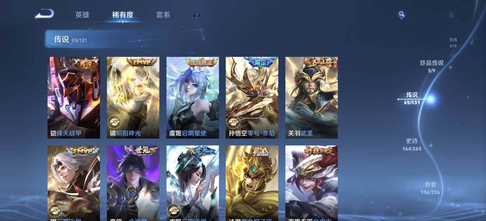 WZJM3395242王者荣耀账号详情图25