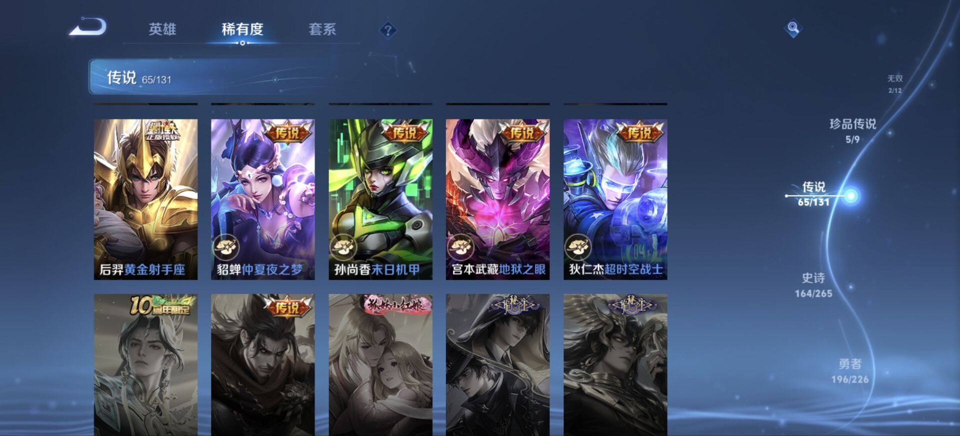 WZJM3395242王者荣耀账号详情图26