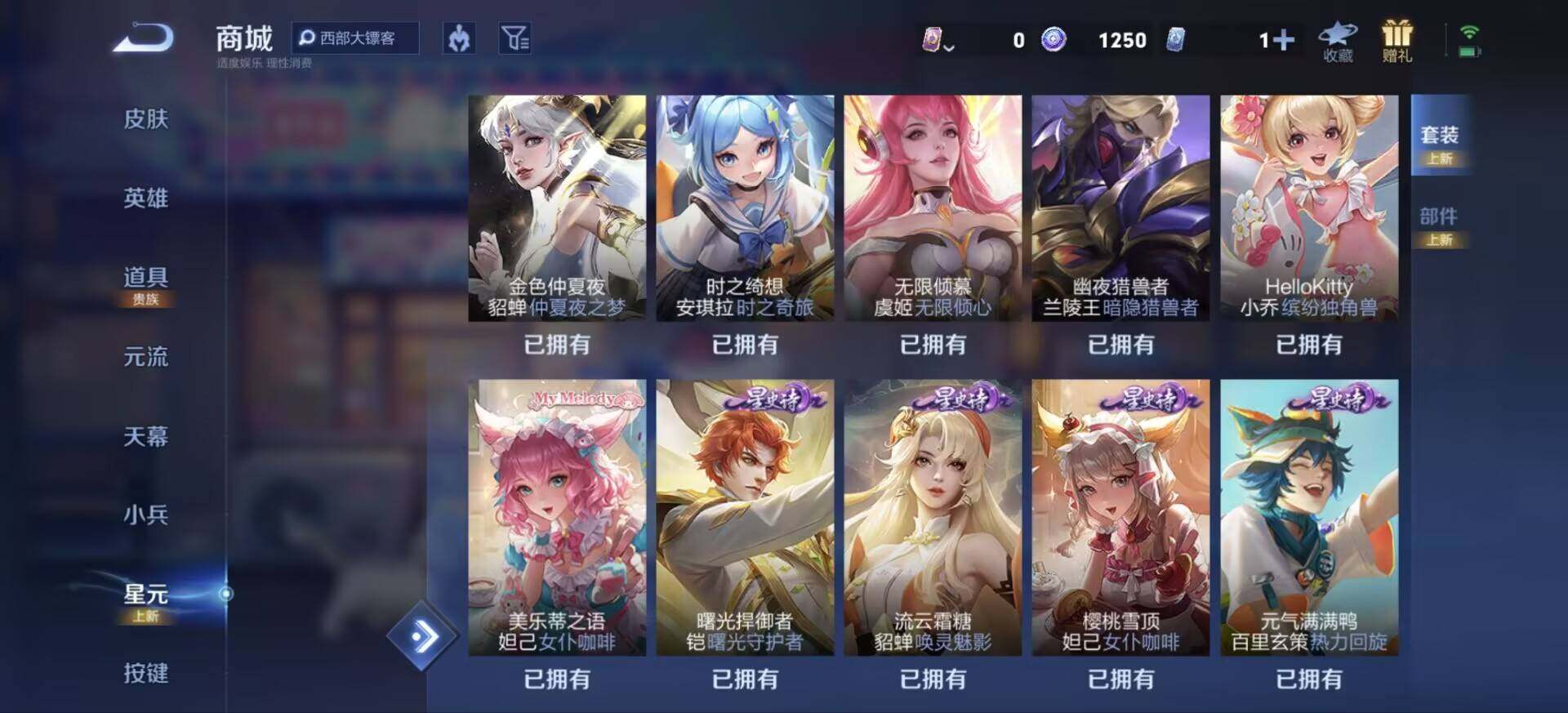 WZJM3395242王者荣耀账号详情图27