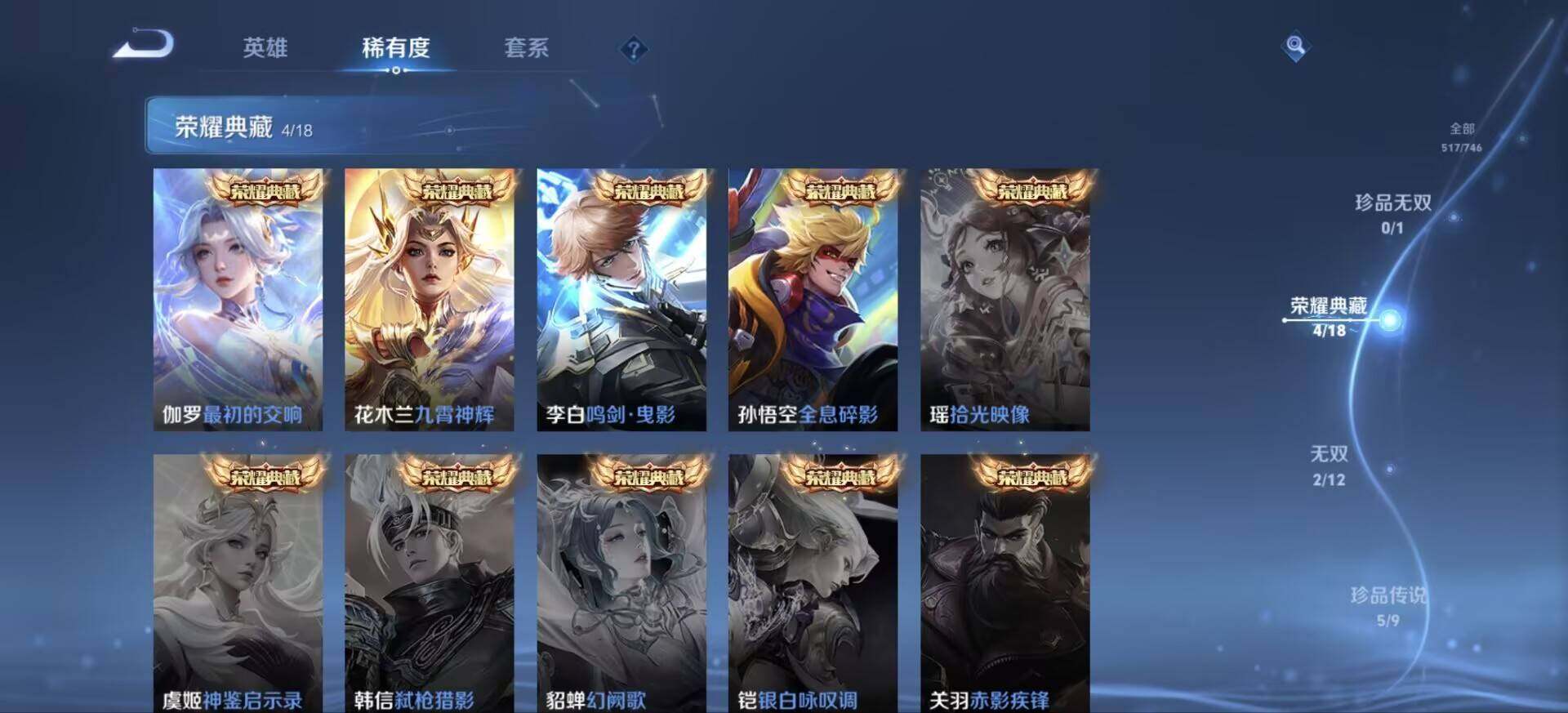 WZJM3395242王者荣耀账号详情图28